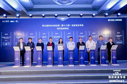 助力信息安全赛道融合创新，张江首发895孵化器服务手册赋能广州信息技术咨询产业