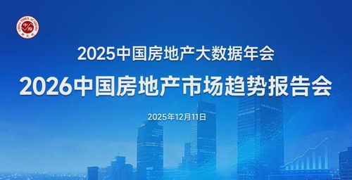 TOD引领，数字赋能 广州地铁地产以“好房子”战略夯实市场领先地位