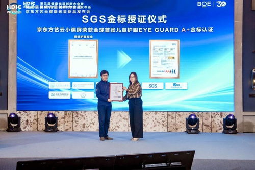 京东方艺云医工融合新篇章 以科技创新赋能广州信息技术服务与健康未来